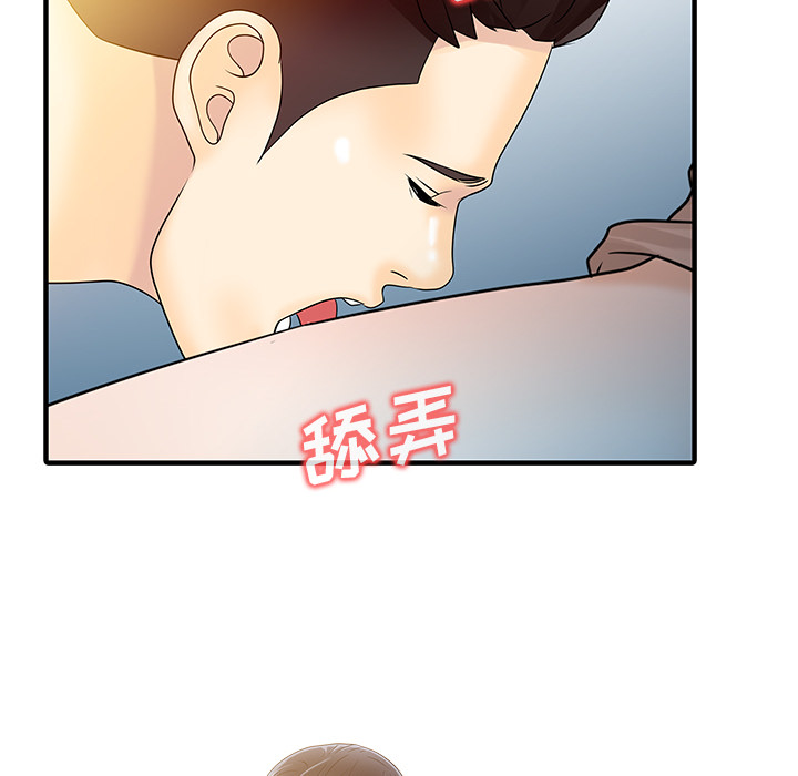 [韩国漫画] 家有双妻 爱情,熟女人妻,巨乳大奶#[82P]-52