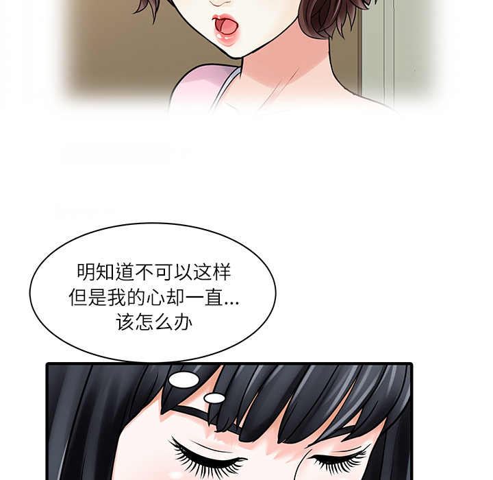 [韩国漫画] 家有双妻 爱情,熟女人妻,巨乳大奶#[82P]-55
