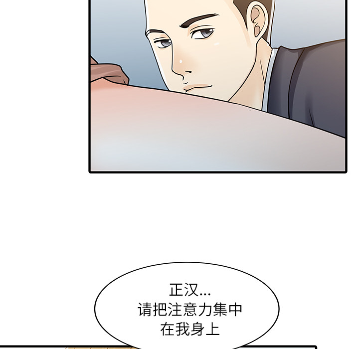 [韩国漫画] 家有双妻 爱情,熟女人妻,巨乳大奶#[82P]-61