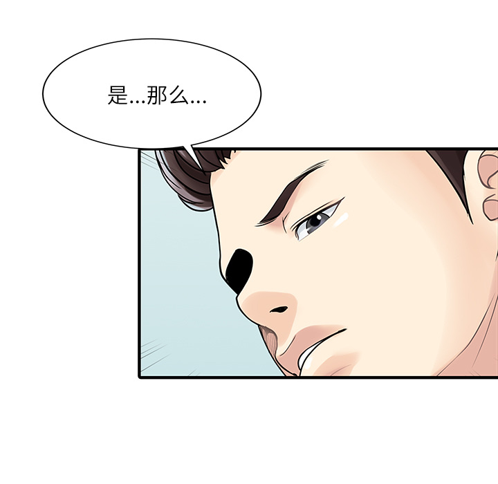 [韩国漫画] 家有双妻 爱情,熟女人妻,巨乳大奶#[82P]-65