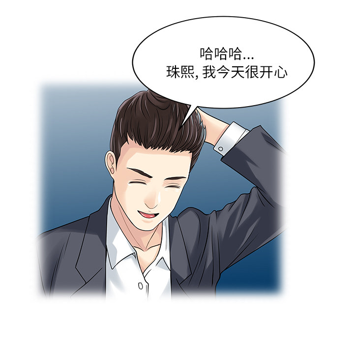 [韩国漫画] 家有双妻 爱情,熟女人妻,巨乳大奶#[82P]-73