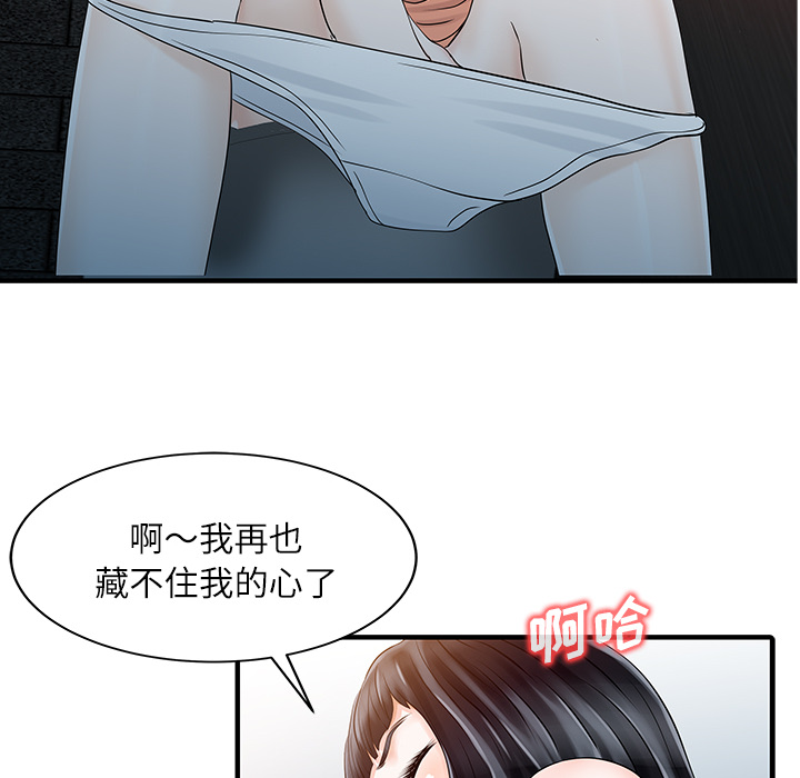 [韩国漫画] 家有双妻 爱情,熟女人妻,巨乳大奶#[82P]-14
