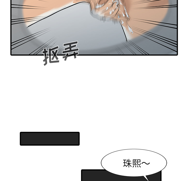 [韩国漫画] 家有双妻 爱情,熟女人妻,巨乳大奶#[82P]-16
