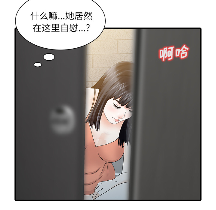 [韩国漫画] 家有双妻 爱情,熟女人妻,巨乳大奶#[82P]-22