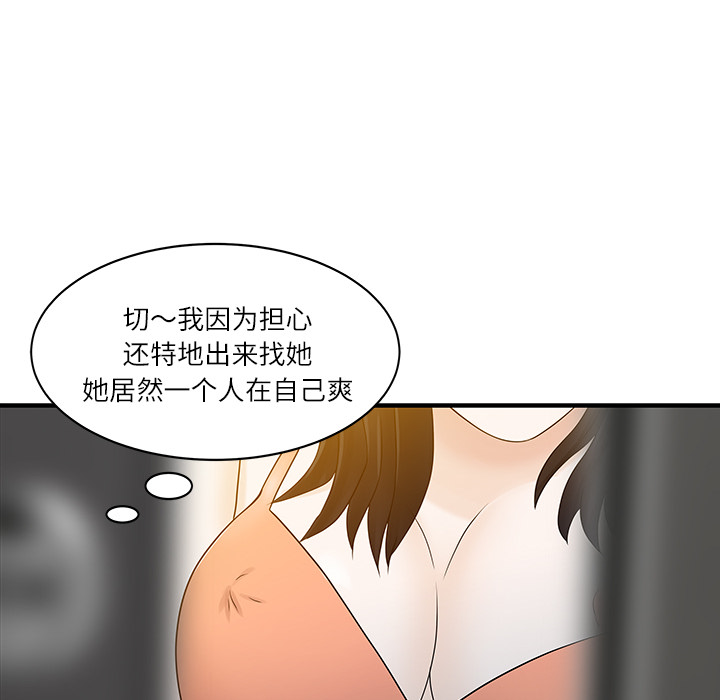 [韩国漫画] 家有双妻 爱情,熟女人妻,巨乳大奶#[82P]-23