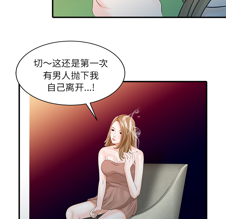 [韩国漫画] 家有双妻 爱情,熟女人妻,巨乳大奶#[82P]-40