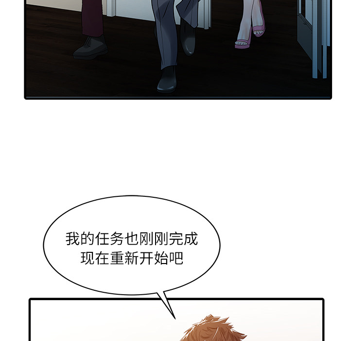 [韩国漫画] 家有双妻 爱情,熟女人妻,巨乳大奶#[82P]-45