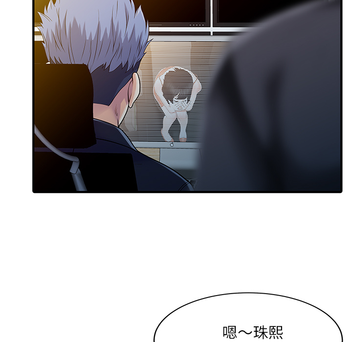 [韩国漫画] 家有双妻 爱情,熟女人妻,巨乳大奶#[82P]-5