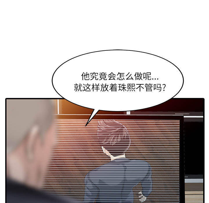 [韩国漫画] 家有双妻 爱情,熟女人妻,巨乳大奶#[82P]-59