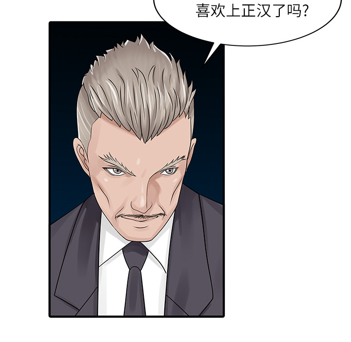[韩国漫画] 家有双妻 爱情,熟女人妻,巨乳大奶#[82P]-6