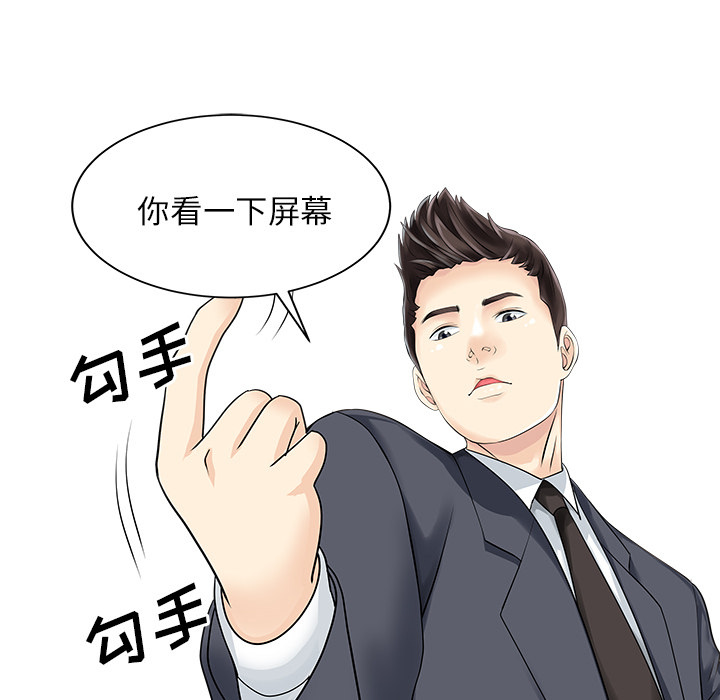 [韩国漫画] 家有双妻 爱情,熟女人妻,巨乳大奶#[82P]-64