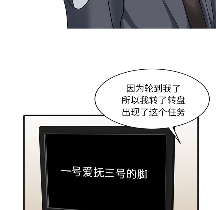 [韩国漫画] 家有双妻 爱情,熟女人妻,巨乳大奶#[82P]-65