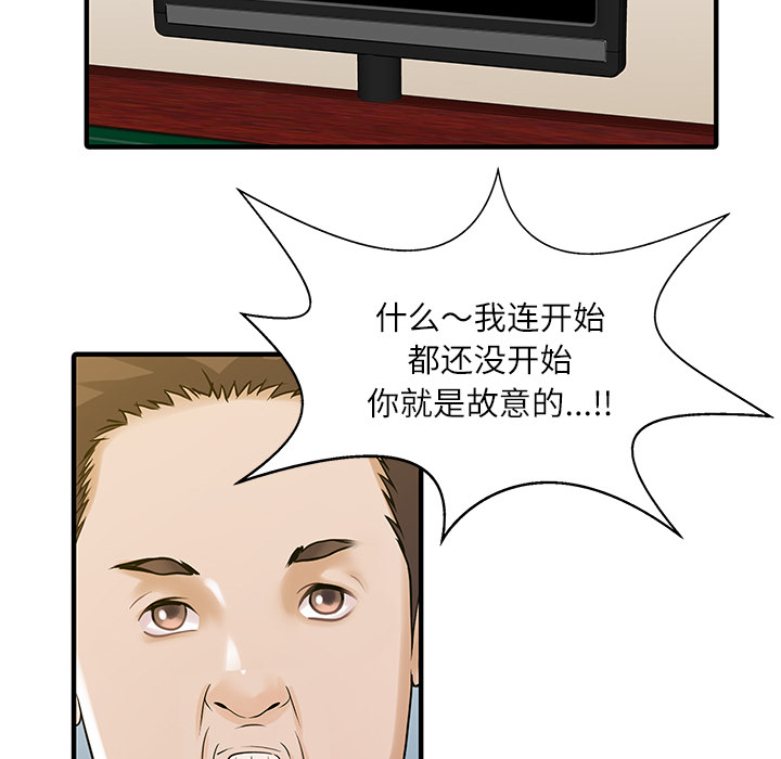 [韩国漫画] 家有双妻 爱情,熟女人妻,巨乳大奶#[82P]-66