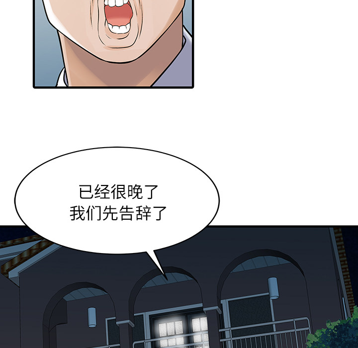 [韩国漫画] 家有双妻 爱情,熟女人妻,巨乳大奶#[82P]-67