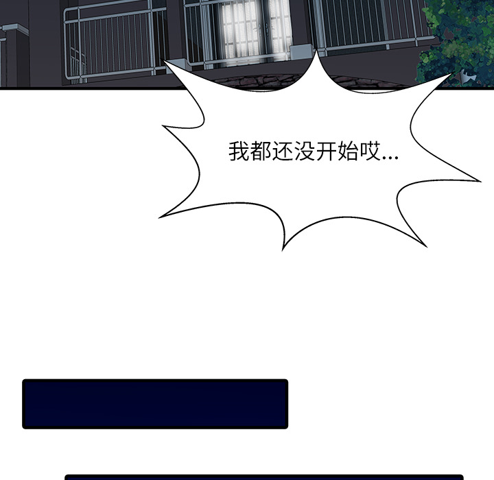 [韩国漫画] 家有双妻 爱情,熟女人妻,巨乳大奶#[82P]-68