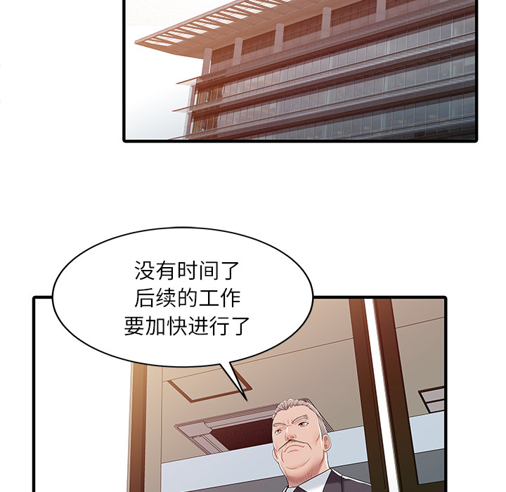 [韩国漫画] 家有双妻 爱情,熟女人妻,巨乳大奶#[82P]-80