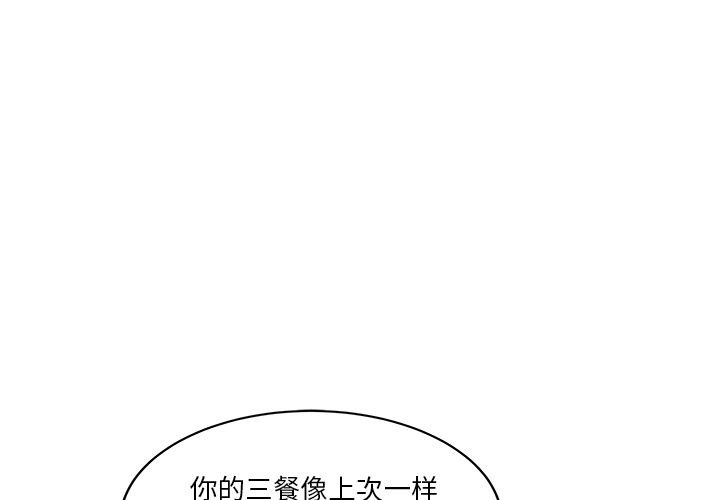 [韩国漫画] 家有双妻 爱情,熟女人妻,巨乳大奶#[82P]-1