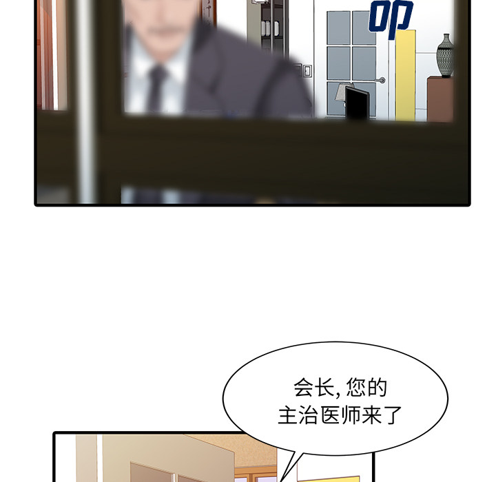 [韩国漫画] 家有双妻 爱情,熟女人妻,巨乳大奶#[82P]-11