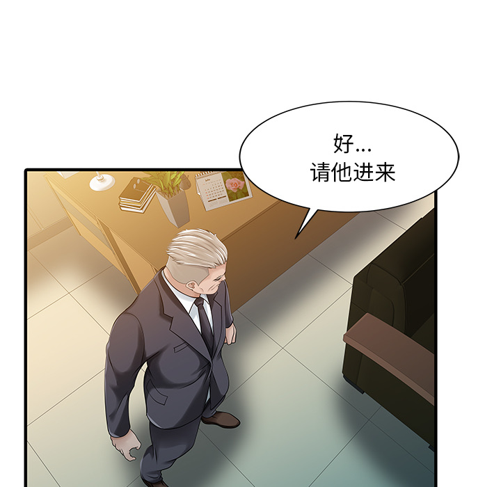 [韩国漫画] 家有双妻 爱情,熟女人妻,巨乳大奶#[82P]-13