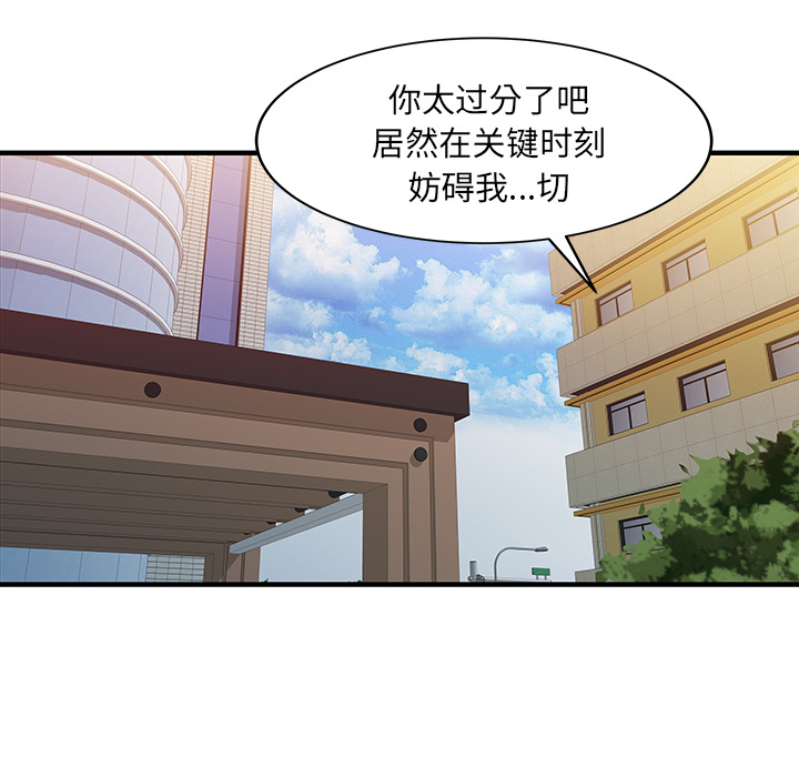 [韩国漫画] 家有双妻 爱情,熟女人妻,巨乳大奶#[82P]-15