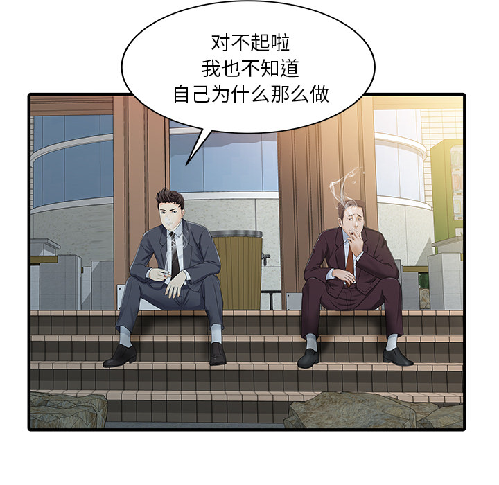 [韩国漫画] 家有双妻 爱情,熟女人妻,巨乳大奶#[82P]-16