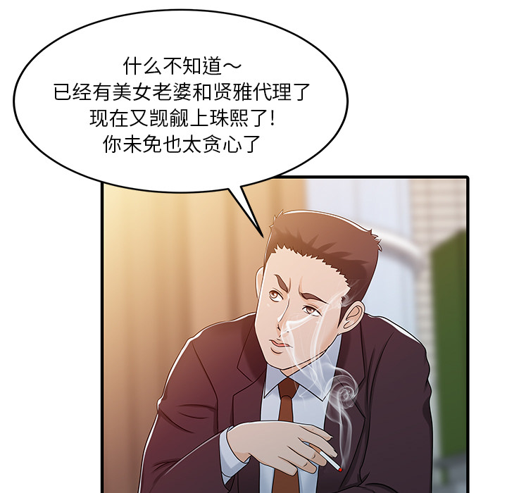[韩国漫画] 家有双妻 爱情,熟女人妻,巨乳大奶#[82P]-17