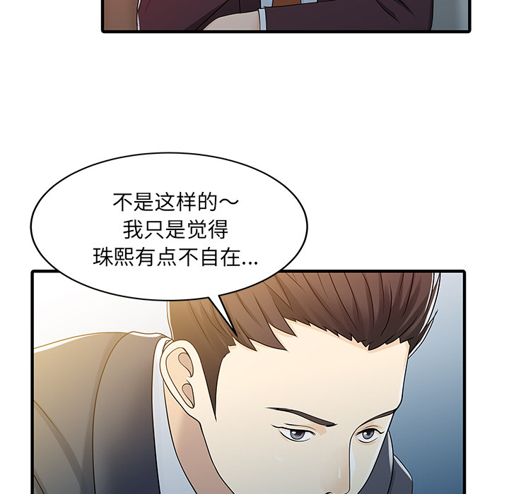 [韩国漫画] 家有双妻 爱情,熟女人妻,巨乳大奶#[82P]-18