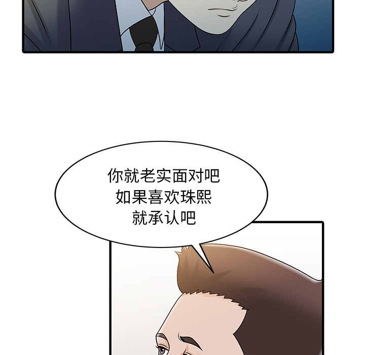 [韩国漫画] 家有双妻 爱情,熟女人妻,巨乳大奶#[82P]-19