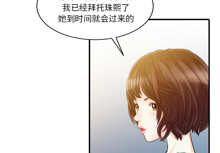 [韩国漫画] 家有双妻 爱情,熟女人妻,巨乳大奶#[82P]-2
