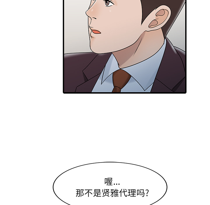 [韩国漫画] 家有双妻 爱情,熟女人妻,巨乳大奶#[82P]-20
