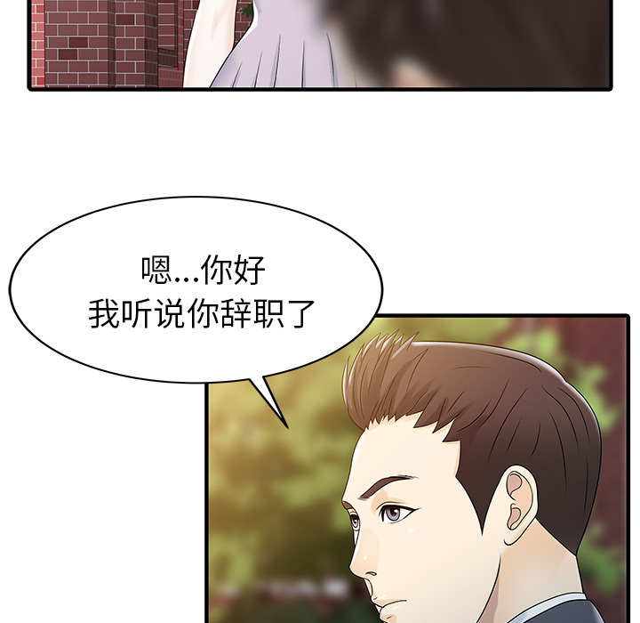 [韩国漫画] 家有双妻 爱情,熟女人妻,巨乳大奶#[82P]-24