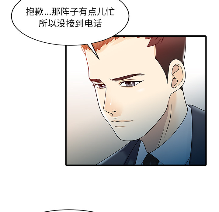 [韩国漫画] 家有双妻 爱情,熟女人妻,巨乳大奶#[82P]-27