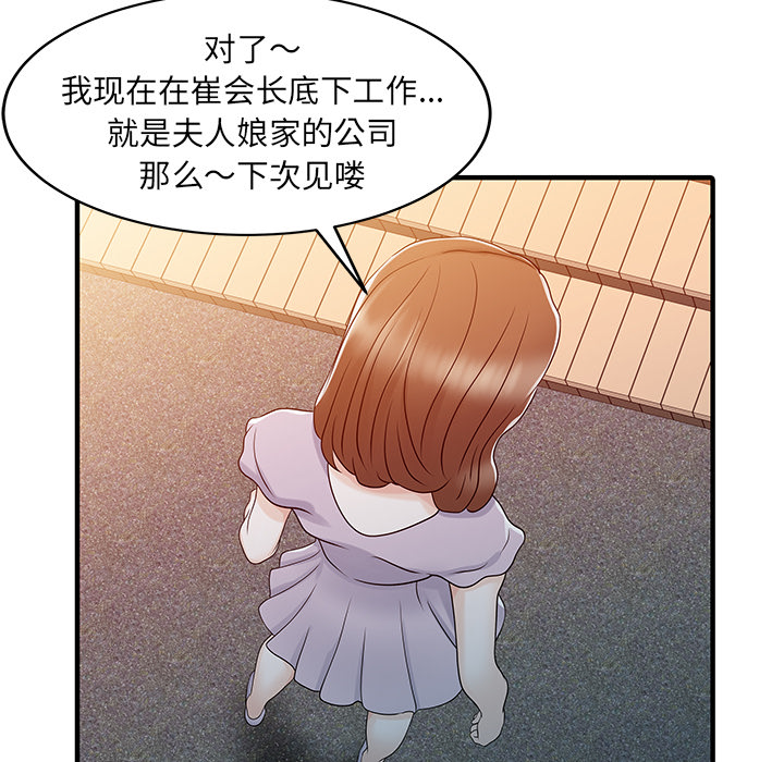 [韩国漫画] 家有双妻 爱情,熟女人妻,巨乳大奶#[82P]-28