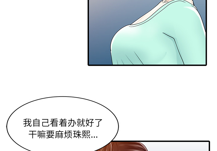 [韩国漫画] 家有双妻 爱情,熟女人妻,巨乳大奶#[82P]-3