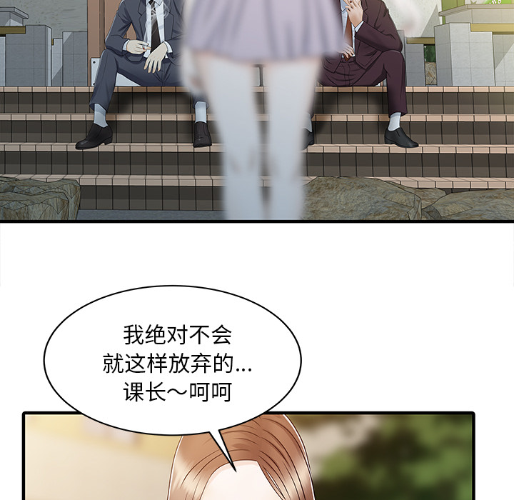 [韩国漫画] 家有双妻 爱情,熟女人妻,巨乳大奶#[82P]-30