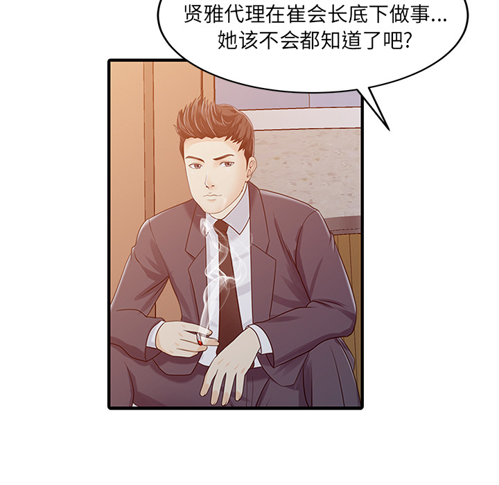 [韩国漫画] 家有双妻 爱情,熟女人妻,巨乳大奶#[82P]-32