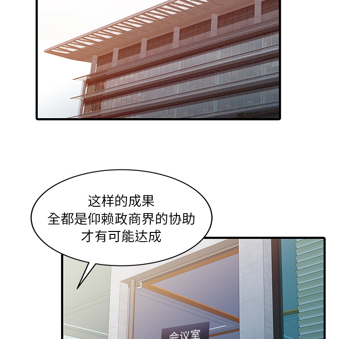 [韩国漫画] 家有双妻 爱情,熟女人妻,巨乳大奶#[82P]-34