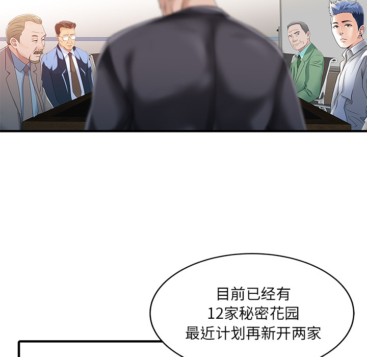 [韩国漫画] 家有双妻 爱情,熟女人妻,巨乳大奶#[82P]-36