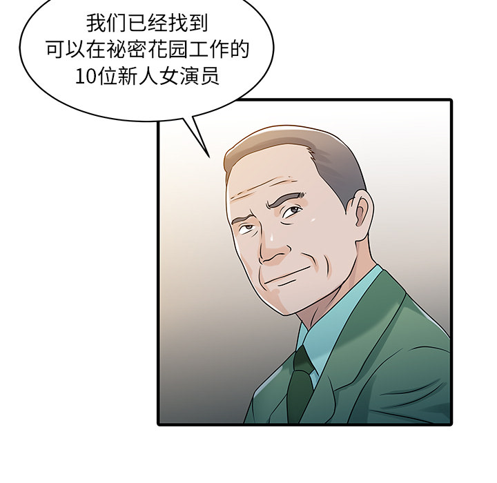 [韩国漫画] 家有双妻 爱情,熟女人妻,巨乳大奶#[82P]-38