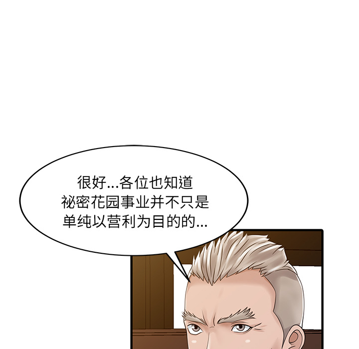 [韩国漫画] 家有双妻 爱情,熟女人妻,巨乳大奶#[82P]-39