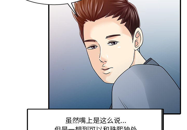 [韩国漫画] 家有双妻 爱情,熟女人妻,巨乳大奶#[82P]-4