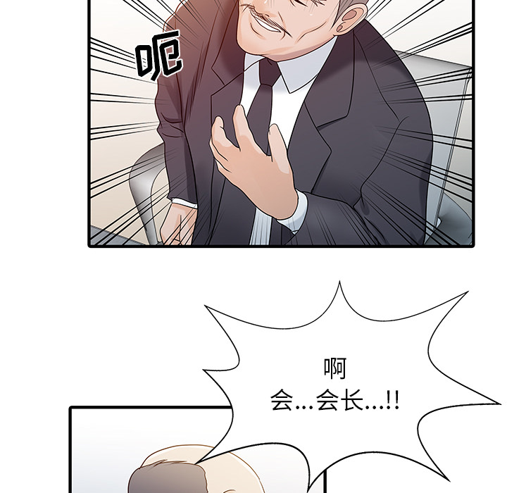 [韩国漫画] 家有双妻 爱情,熟女人妻,巨乳大奶#[82P]-42