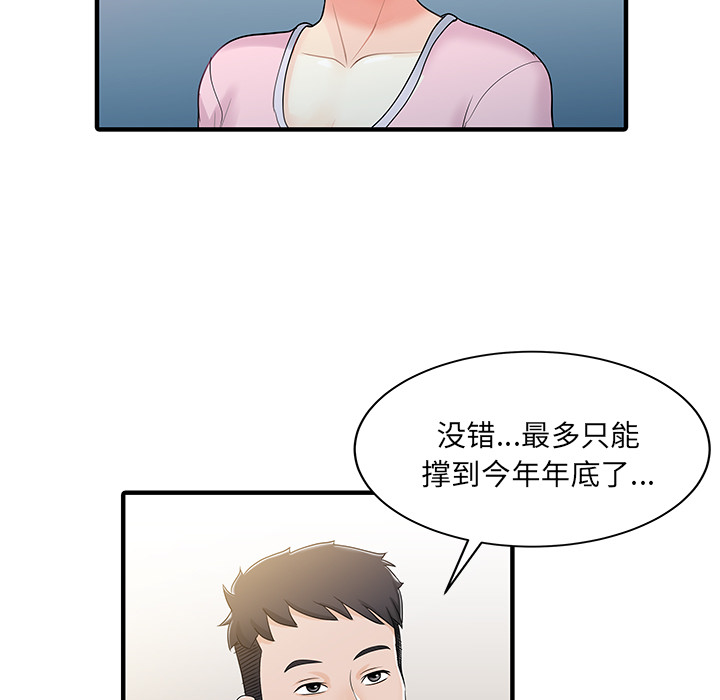 [韩国漫画] 家有双妻 爱情,熟女人妻,巨乳大奶#[82P]-49