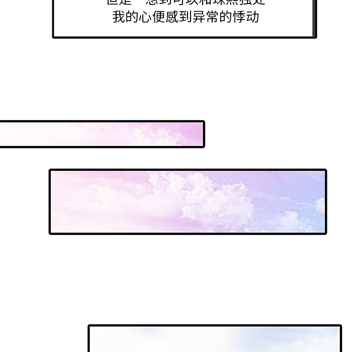[韩国漫画] 家有双妻 爱情,熟女人妻,巨乳大奶#[82P]-5