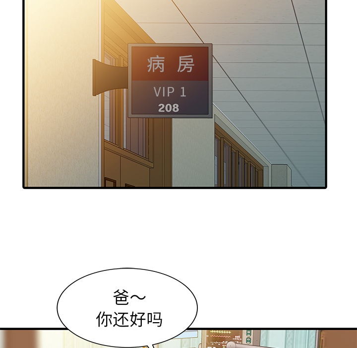 [韩国漫画] 家有双妻 爱情,熟女人妻,巨乳大奶#[82P]-51