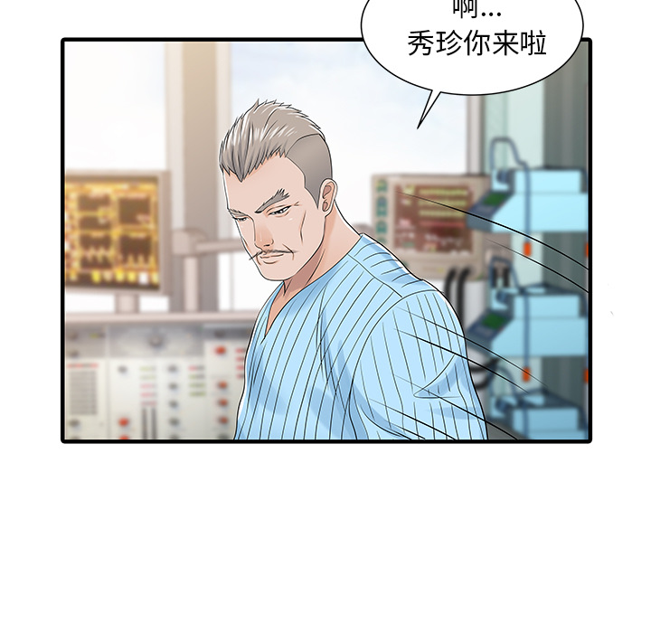 [韩国漫画] 家有双妻 爱情,熟女人妻,巨乳大奶#[82P]-53
