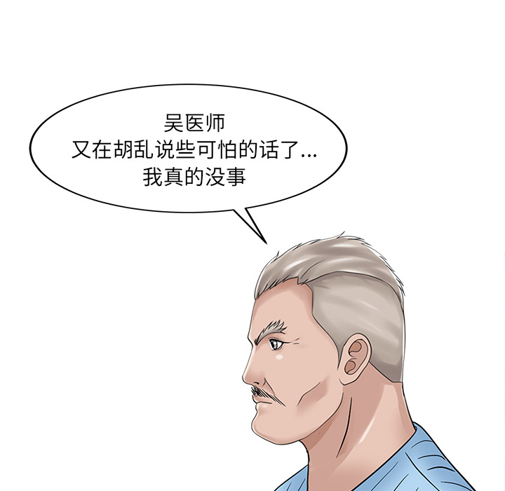[韩国漫画] 家有双妻 爱情,熟女人妻,巨乳大奶#[82P]-55