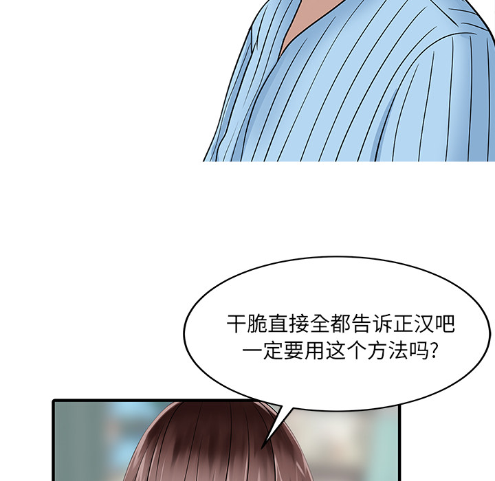 [韩国漫画] 家有双妻 爱情,熟女人妻,巨乳大奶#[82P]-56