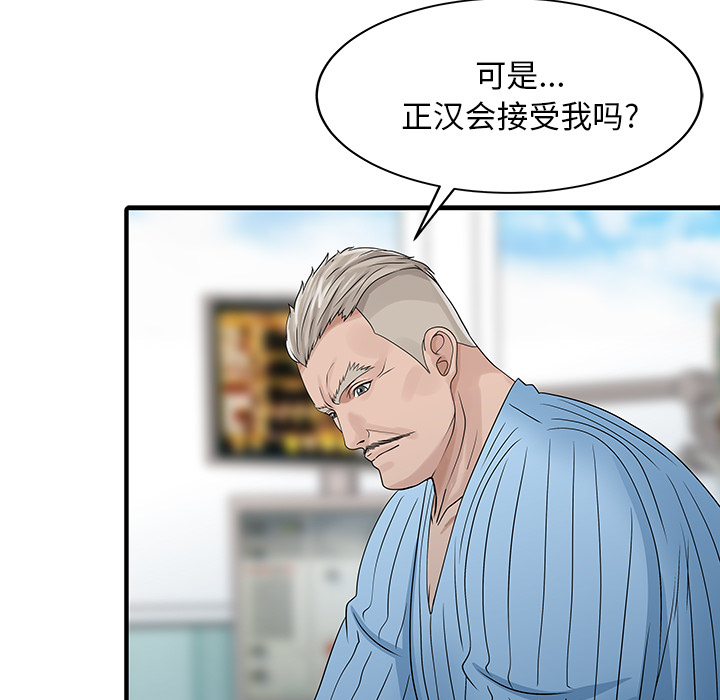 [韩国漫画] 家有双妻 爱情,熟女人妻,巨乳大奶#[82P]-58