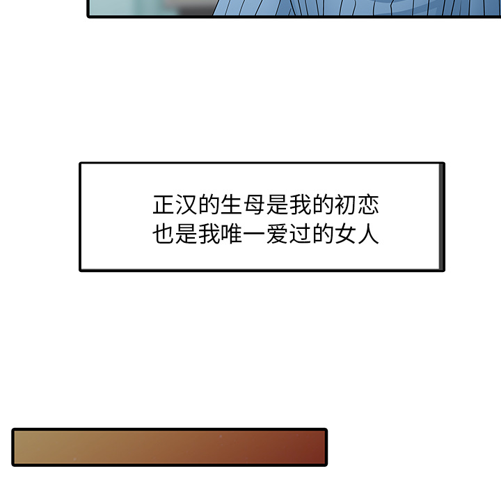 [韩国漫画] 家有双妻 爱情,熟女人妻,巨乳大奶#[82P]-59